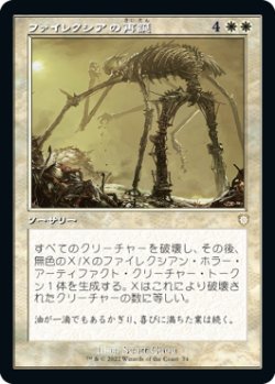 画像1: ファイレクシアの再誕/Phyrexian Rebirth (BRC)