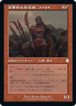 画像1: 実業的な回収者、ファリド/Farid, Enterprising Salvager (BRC)