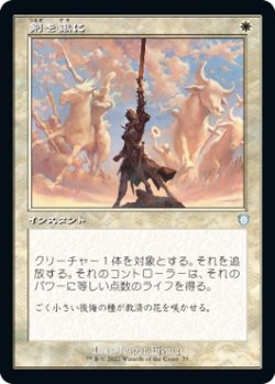 画像1: 剣を鍬に/Swords to Plowshares (BRC)