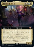 工匠の主任、ウルザ/Urza, Chief Artificer (BRC)【拡張アート版】《Foil》