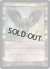 悪意の大梟/Baleful Strix (BRC)