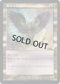 悪意の大梟/Baleful Strix (BRC)