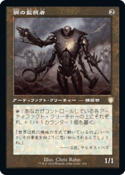 画像1: 鋼の監視者/Steel Overseer (BRC)