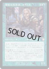謹厳な生存者、タウノス/Tawnos, Solemn Survivor (BRC)
