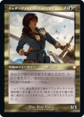 ウェザーライトの艦長、ジョイラ/Jhoira, Weatherlight Captain (BRC)