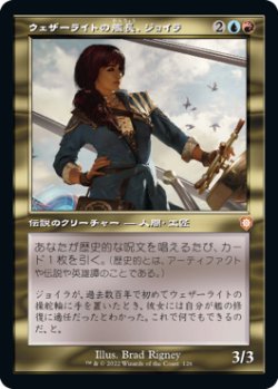 画像1: ウェザーライトの艦長、ジョイラ/Jhoira, Weatherlight Captain (BRC)