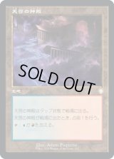 天啓の神殿/Temple of Epiphany (BRC)