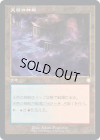 天啓の神殿/Temple of Epiphany (BRC)