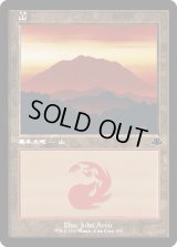山/Mountain 【Ver.2】 (DMR)