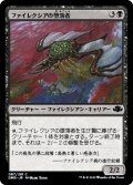 ファイレクシアの堕落者/Phyrexian Debaser (DMR)