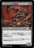 ファイレクシアの食屍鬼/Phyrexian Ghoul (DMR)