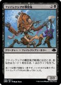 ファイレクシアの憤怒鬼/Phyrexian Rager (DMR)