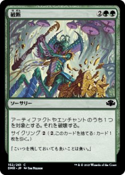 画像1: 破断/Break Asunder (DMR)