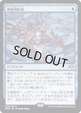 神秘的負荷/Mystic Remora (DMR)