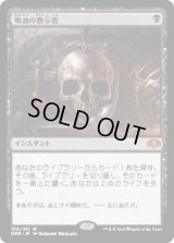 吸血の教示者/Vampiric Tutor (DMR)