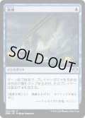 満潮/High Tide (DMR)