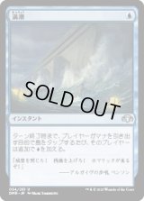 満潮/High Tide (DMR)