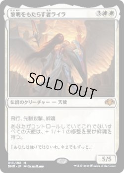 画像1: 黎明をもたらす者ライラ/Lyra Dawnbringer (DMR)
