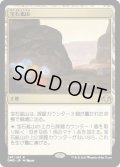 宝石鉱山/Gemstone Mine (DMR)