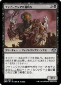 ファイレクシアの盾持ち/Phyrexian Scuta (DMR)