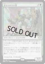 忘れられた古霊/Forgotten Ancient (DMR)