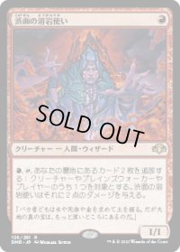 渋面の溶岩使い/Grim Lavamancer (DMR)