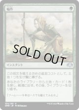輪作/Crop Rotation (DMR)