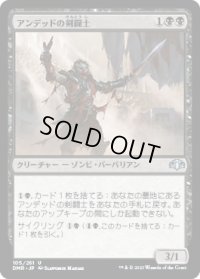 アンデッドの剣闘士/Undead Gladiator (DMR)