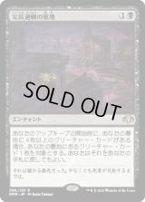 定員過剰の墓地/Oversold Cemetery (DMR)