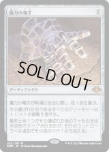魔力の篭手/Gauntlet of Power (DMR)