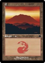山/Mountain 【Ver.2】 (DMR)《Foil》