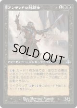 アンデッドの剣闘士/Undead Gladiator (DMR)【旧枠版】
