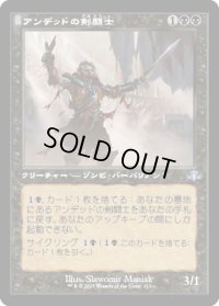 アンデッドの剣闘士/Undead Gladiator (DMR)【旧枠版】