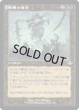 戦慄の復活/Dread Return (DMR)【旧枠版】