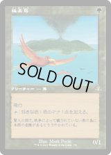 極楽鳥/Birds of Paradise (DMR)【旧枠版】