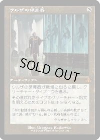 ウルザの保育器/Urza's Incubator (DMR)【旧枠版】