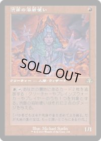 渋面の溶岩使い/Grim Lavamancer (DMR)【旧枠版】