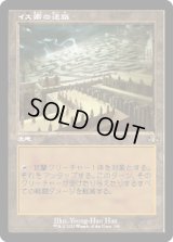 イス卿の迷路/Maze of Ith (DMR)【旧枠版】