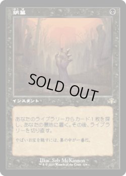 画像1: 納墓/Entomb (DMR)【旧枠版】