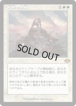 画像1: 忍耐の試練/Test of Endurance (DMR)【旧枠版】