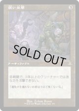 狭い空間/Crawlspace (DMR)【旧枠版】