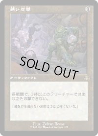 狭い空間/Crawlspace (DMR)【旧枠版】