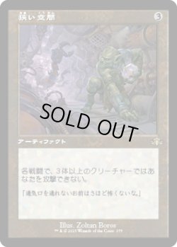 画像1: 狭い空間/Crawlspace (DMR)【旧枠版】