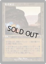 宝石鉱山/Gemstone Mine (DMR)【旧枠版】