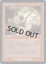 ギャンブル/Gamble (DMR)【旧枠版】