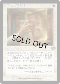 悟りの教示者/Enlightened Tutor (DMR)【旧枠版】