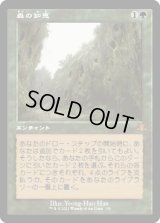森の知恵/Sylvan Library (DMR)【旧枠版】