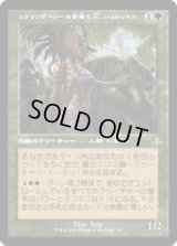 ムウォンヴーリーの世捨て人、ジョルレイル/Jolrael, Mwonvuli Recluse (DMR)【旧枠版】《Foil》
