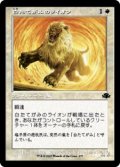 白たてがみのライオン/Whitemane Lion (DMR)【旧枠版】《Foil》