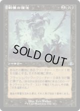 戦慄の復活/Dread Return (DMR)【旧枠版】《Foil》